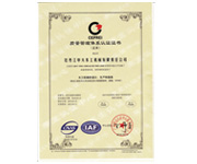 質(zhì)量管理體系認(rèn)證證書